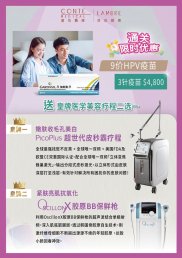 香港通关在即，9价HPV疫苗限时优惠来啦~