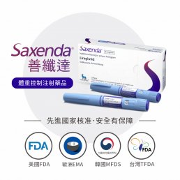 年后想减肥？可以来了解一下Saxenda减肥笔。  